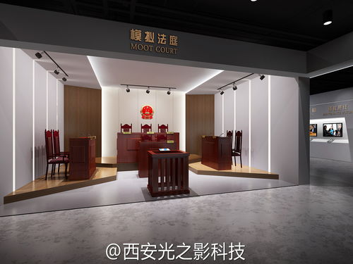 智慧法治新体验 河北数字化法制教育实践基地与法治安全体验馆的多媒体互动探索